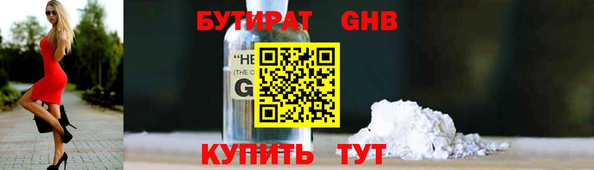 Бутират оксана  Вход с VPN  Каменск-Уральский 