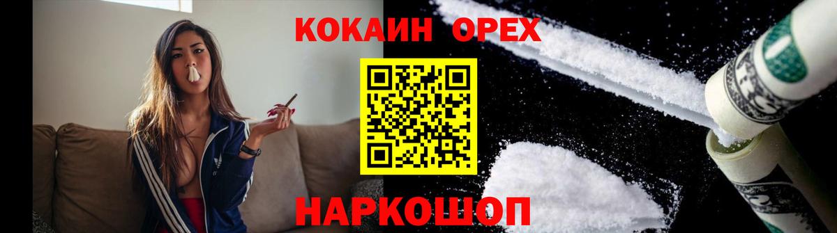 Cocaine VHQ Каменск-Уральский