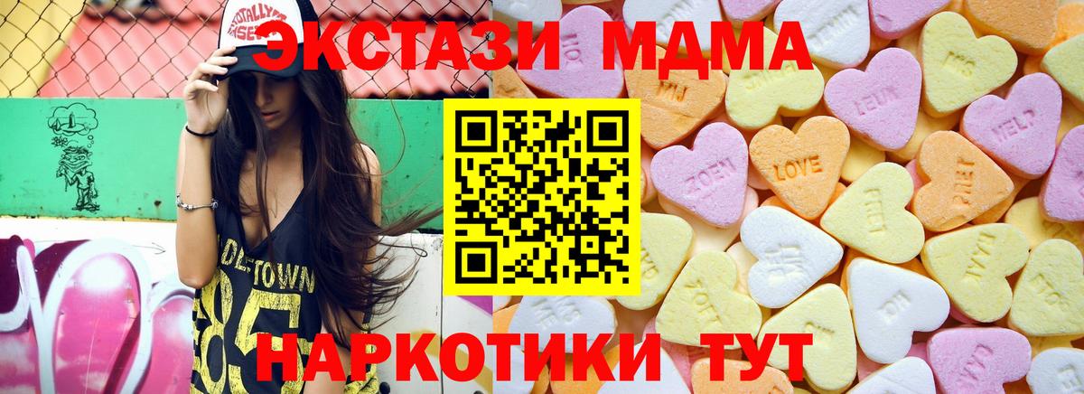 Экстази 300 mg  купить закладку  ЭКСТАЗИ MDMA  Каменск-Уральский  Вход с VPN  Экстази 