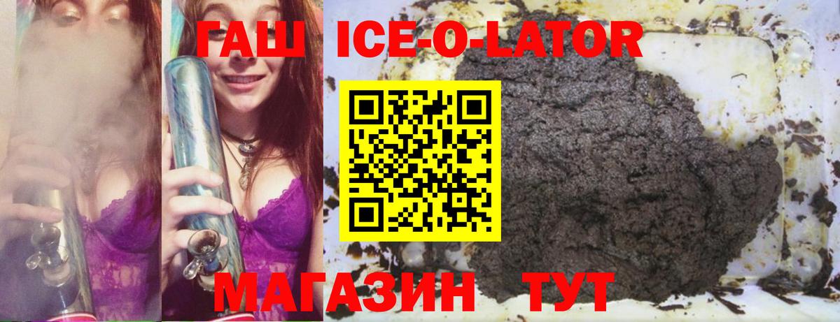 ГАШ Premium  Гашиш  Каменск-Уральский  Вход с VPN 