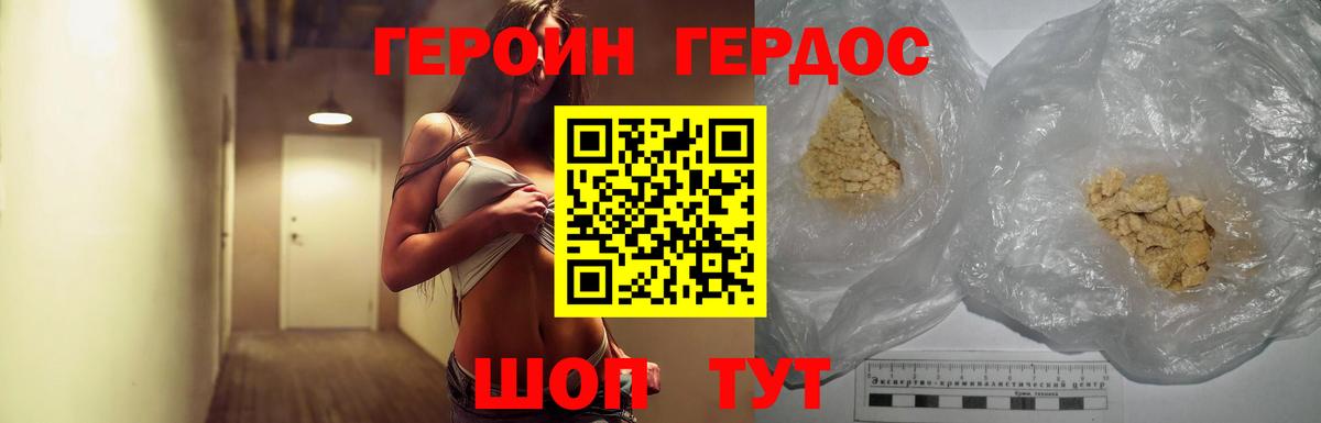 ГЕРОИН  Вход с VPN  Каменск-Уральский  ГЕРОИН хмурый 