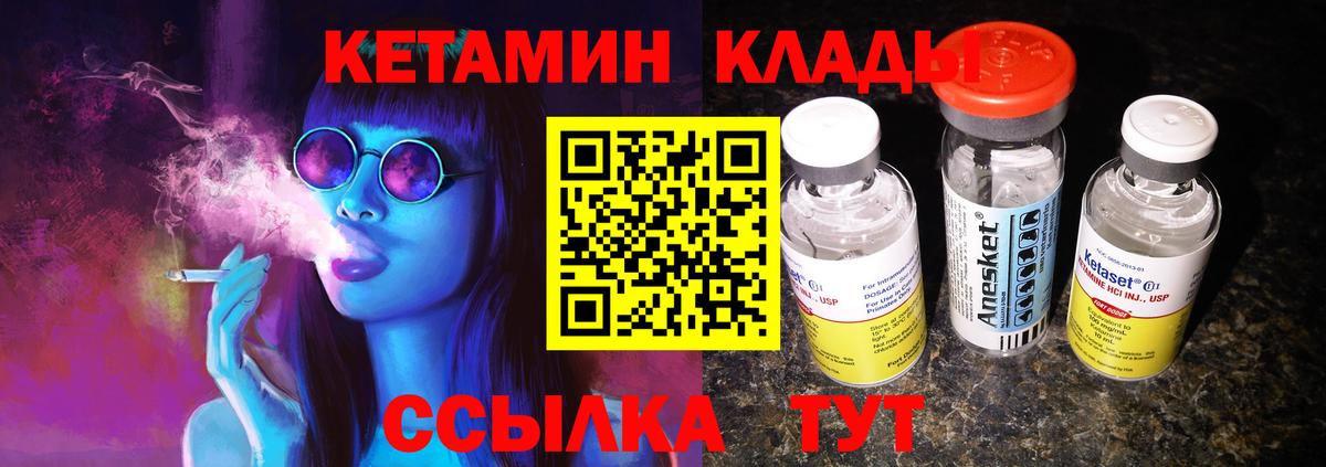 КЕТАМИН VHQ  kraken маркетплейс  Каменск-Уральский  Вход с VPN  Кетамин VHQ 