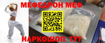 прущий лед Краснодар