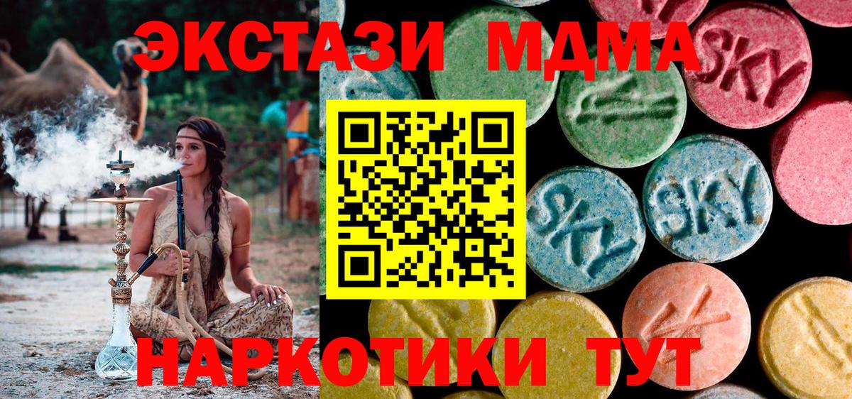 МДМА молли  MDMA  MDMA кристаллы  Каменск-Уральский  Вход с VPN 