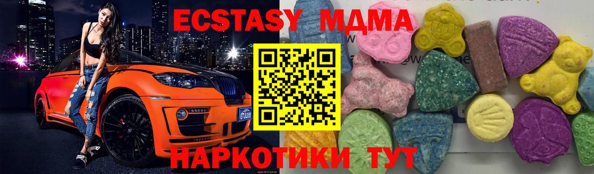 МДМА crystal Каменск-Уральский
