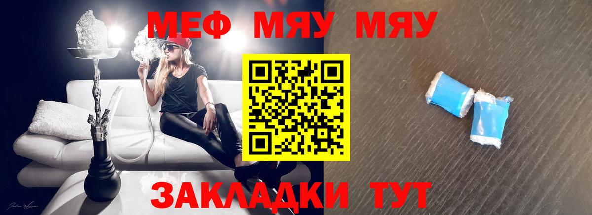 Каменск-Уральский  Меф  МЕФ мука  Вход с VPN  где найти наркотики  МЯУ-МЯУ 4 MMC 