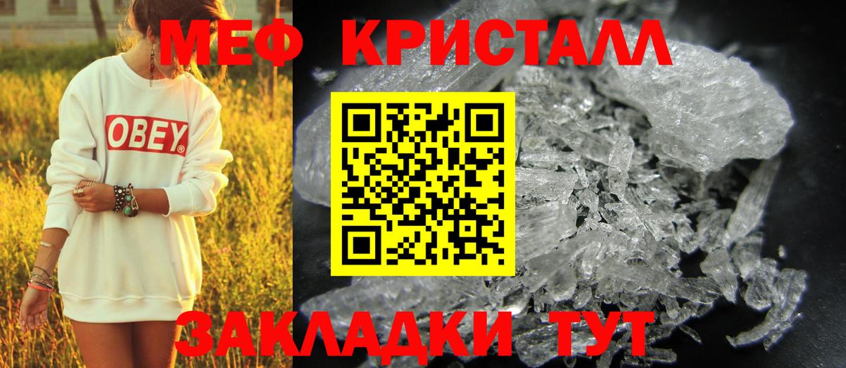 Меф мяу мяу мука Каменск-Уральский