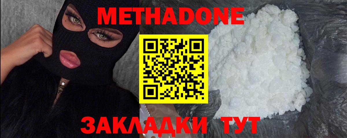 Каменск-Уральский  МЕТАДОН methadone  Вход с VPN 