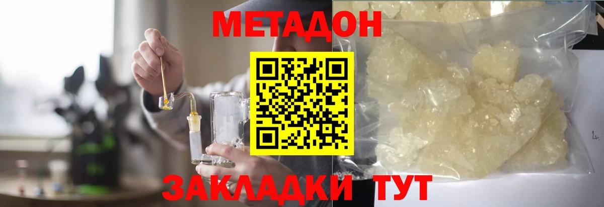 МЕТАДОН мёд Каменск-Уральский