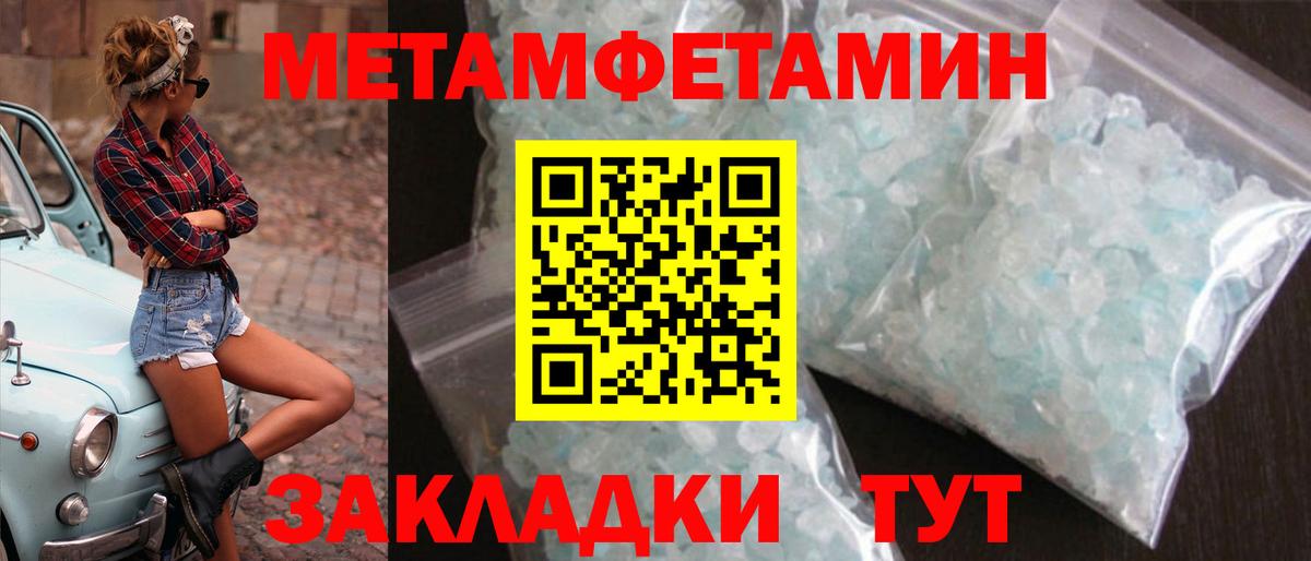 Метамфетамин Декстрометамфетамин 99.9%  Метамфетамин Декстрометамфетамин 99.9%  Вход с VPN  Каменск-Уральский 