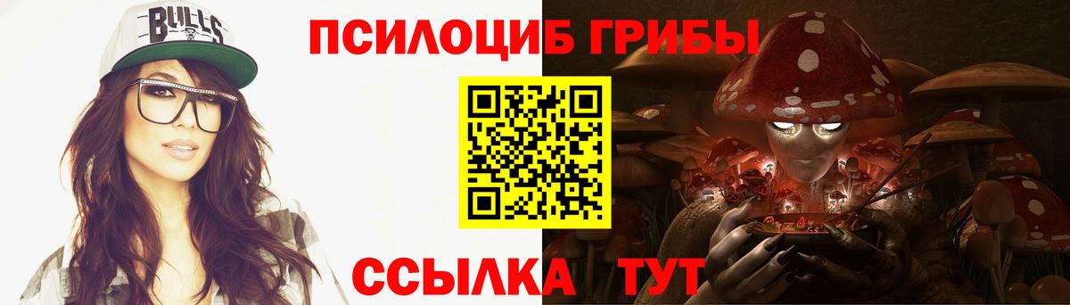 Каменск-Уральский  Галлюциногенные грибы ЛСД  Псилоцибиновые грибы GOLDEN TEACHER  наркотики  Вход с VPN 